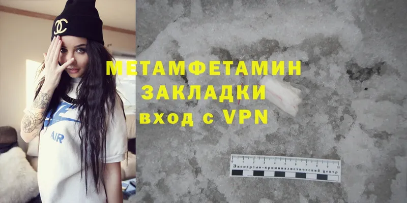 МЕТАМФЕТАМИН Methamphetamine  где найти наркотики  даркнет телеграм  Безенчук  KRAKEN как войти 